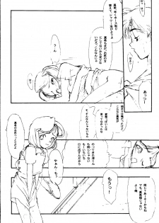 (C50) [Shinba Oolong Cha (SH@RP)] Ketsu (Wonder Project J2: Koruro no Mori no Josette) - page 27