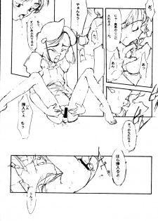 (C50) [Shinba Oolong Cha (SH@RP)] Ketsu (Wonder Project J2: Koruro no Mori no Josette) - page 21