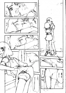 (C50) [Shinba Oolong Cha (SH@RP)] Ketsu (Wonder Project J2: Koruro no Mori no Josette) - page 10
