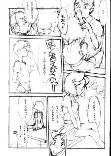 (C50) [Shinba Oolong Cha (SH@RP)] Ketsu (Wonder Project J2: Koruro no Mori no Josette) - page 16