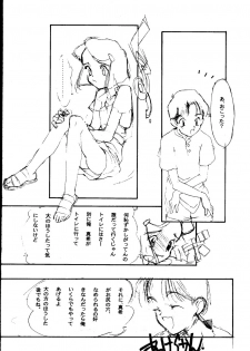 (C50) [Shinba Oolong Cha (SH@RP)] Ketsu (Wonder Project J2: Koruro no Mori no Josette) - page 17