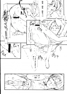 (C50) [Shinba Oolong Cha (SH@RP)] Ketsu (Wonder Project J2: Koruro no Mori no Josette) - page 25