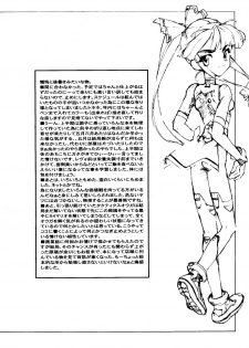 (C50) [Shinba Oolong Cha (SH@RP)] Ketsu (Wonder Project J2: Koruro no Mori no Josette) - page 31
