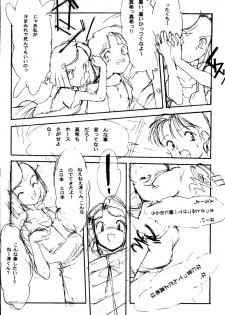 (C50) [Shinba Oolong Cha (SH@RP)] Ketsu (Wonder Project J2: Koruro no Mori no Josette) - page 7