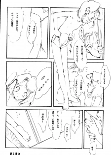 (C50) [Shinba Oolong Cha (SH@RP)] Ketsu (Wonder Project J2: Koruro no Mori no Josette) - page 29