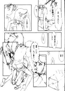 (C50) [Shinba Oolong Cha (SH@RP)] Ketsu (Wonder Project J2: Koruro no Mori no Josette) - page 18