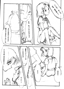 (C50) [Shinba Oolong Cha (SH@RP)] Ketsu (Wonder Project J2: Koruro no Mori no Josette) - page 5