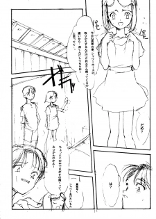 (C50) [Shinba Oolong Cha (SH@RP)] Ketsu (Wonder Project J2: Koruro no Mori no Josette) - page 6