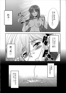 (Futaket 7) [Kaguya Hime Koubou (Gekka Kaguya)] seXenogears (Xenogears) - page 27