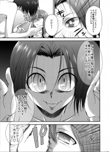 (Futaket 7) [Kaguya Hime Koubou (Gekka Kaguya)] seXenogears (Xenogears) - page 36