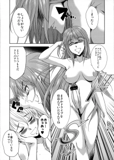 (Futaket 7) [Kaguya Hime Koubou (Gekka Kaguya)] seXenogears (Xenogears) - page 11