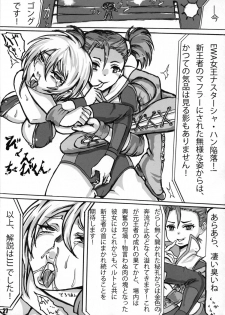 (COMIC1☆6) [Soket=Pocket (Soket, N.O.P, JJJ)] FALLIN' ANGELS4 (Wrestle Angels) - page 26