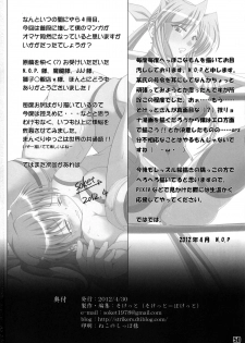 (COMIC1☆6) [Soket=Pocket (Soket, N.O.P, JJJ)] FALLIN' ANGELS4 (Wrestle Angels) - page 49
