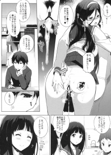 (C83) [NANIMOSHINAI (Sasamori Tomoe)] Kokka (Hyouka) - page 11