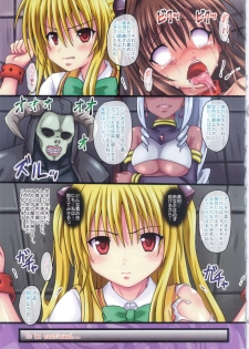 (C82) [Chi-Ra-Rhyzhm (Hidaka Toworu, Ginga Azuma)] Mikan Darkness 3 (To LOVE-Ru Darkness) - page 24