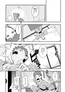 (C83) [RUBBISH Selecting Squad (Namonashi)] RE 17 (Fate/Stay Night) - page 6