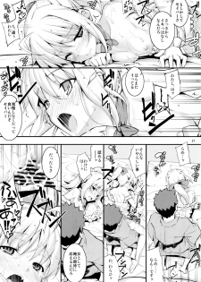 (C83) [RUBBISH Selecting Squad (Namonashi)] RE 17 (Fate/Stay Night) - page 20