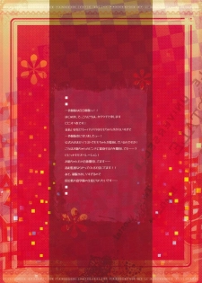 (SC58) [L'ARCHANGE (Kagutsuchi)] Vivid Momo Operation no Tame ni Isshiki Shimai ga Tokunou Mayonnaise-mamire de Ganbaru Hon (Vividred Operation) - page 2