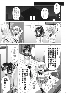 (C83) [40010 1-GO (40010 Shisakugata)] Vanished Panties (To LOVE-Ru) - page 25