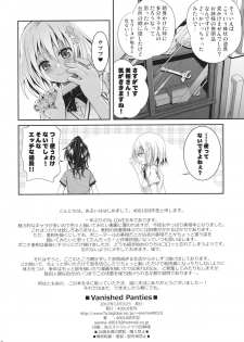 (C83) [40010 1-GO (40010 Shisakugata)] Vanished Panties (To LOVE-Ru) - page 26