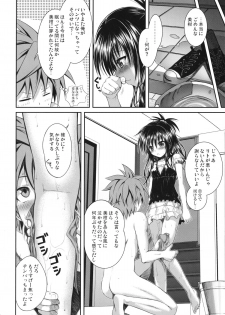 (C83) [40010 1-GO (40010 Shisakugata)] Vanished Panties (To LOVE-Ru) - page 12