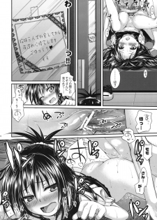 (C83) [40010 1-GO (40010 Shisakugata)] Vanished Panties (To LOVE-Ru) - page 22