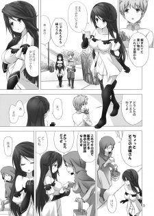 (SC58) [ARCHF (Riki)] FLYING HEART (Bravely Default) - page 2