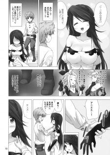 (SC58) [ARCHF (Riki)] FLYING HEART (Bravely Default) - page 9