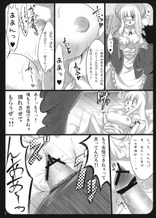 (C81) [Suiteibuin (Akane Souichi)] Yomi-san Kiken Kawaii. (Senran Kagura) - page 6