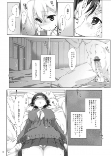 (C83) [Nama Cream Biyori (Nanase Meruchi)] Suguha Route. (Sword Art Online) - page 9