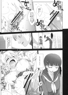 (C83) [Nama Cream Biyori (Nanase Meruchi)] Suguha Route. (Sword Art Online) - page 6