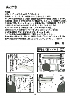(C80) [Fujidan (Fujisaki Makoto)] Toaru Shitsuji no Dorei Nisshi (Mayo Chiki!)[English][SMDC] - page 17