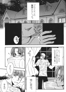 (SC40) [Koutetsuro (Sakiika.)] Ano ko no Kare. (Axis Powers Hetalia) - page 32