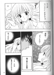 [NIKKA (Ibara Kinzou, Saita Manzou)] C-HOBIT (Chobits) - page 14
