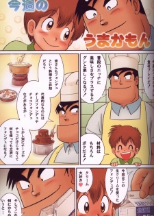 [Sennen Teikoku (Mitsui Jun)] Bocking Papa Kouhen (Cooking Papa) [Decensored] - page 10