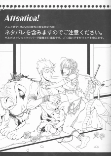 (Ou no Utsuwa) [OVERDOSE (Hashiba Yachi)] Kairaku no Za (Fate/Zero) [English] - page 2