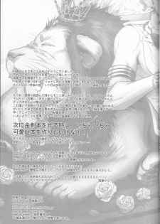 (Ou no Utsuwa) [OVERDOSE (Hashiba Yachi)] Kairaku no Za (Fate/Zero) [English] - page 24