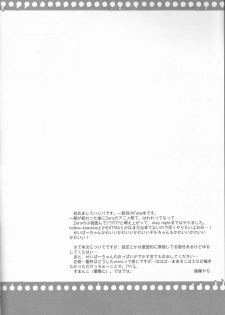 (Ou no Utsuwa) [OVERDOSE (Hashiba Yachi)] Kairaku no Za (Fate/Zero) [English] - page 3
