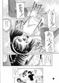 (C64) [Yanasegawabeya (KIYOSE, U-Tom)] LITTLE LOVERS 2 - page 9