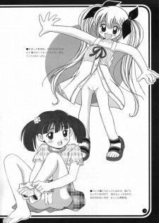 (C64) [Yanasegawabeya (KIYOSE, U-Tom)] LITTLE LOVERS 2 - page 15