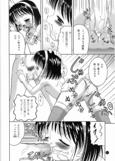 (C64) [Yanasegawabeya (KIYOSE, U-Tom)] LITTLE LOVERS 2 - page 7