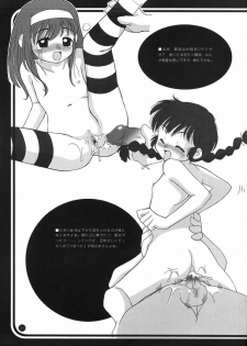 (C64) [Yanasegawabeya (KIYOSE, U-Tom)] LITTLE LOVERS 2 - page 24