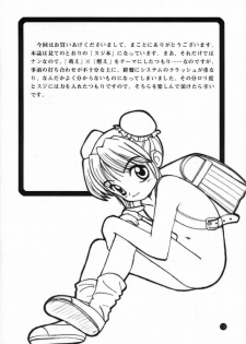 (C64) [Yanasegawabeya (KIYOSE, U-Tom)] LITTLE LOVERS 2 - page 3
