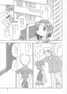 (Puniket 11) [Yaroujidai (Namekata Tubame, Miyata Tomomi)] Kayoukyoku - page 6