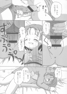 (Puniket 11) [Yaroujidai (Namekata Tubame, Miyata Tomomi)] Kayoukyoku - page 12