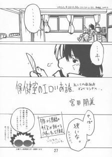 (Puniket 11) [Yaroujidai (Namekata Tubame, Miyata Tomomi)] Kayoukyoku - page 26