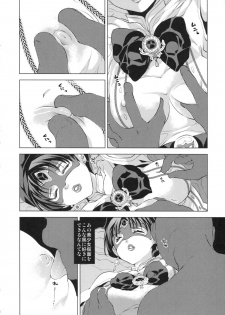 (C83) [FANTASY WIND (Shinano Yura, Minazuki Satoshi)] Ai Aru Kagiri ** Shimashou (Bishoujo Kamen Poitrine) - page 7