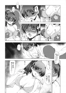 (C83) [FANTASY WIND (Shinano Yura, Minazuki Satoshi)] Ai Aru Kagiri ** Shimashou (Bishoujo Kamen Poitrine) - page 15