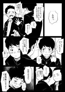 [Doronko Yuuyake] Shishunki Gap Chuuki - page 21
