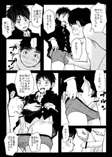 [Doronko Yuuyake] Shishunki Gap Chuuki - page 10